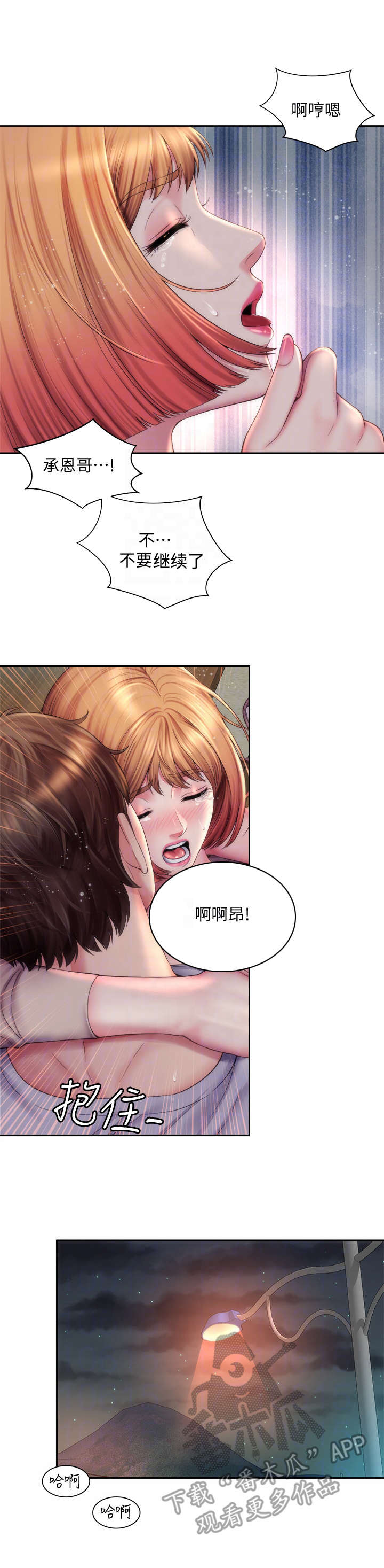 第16章：惊吓3