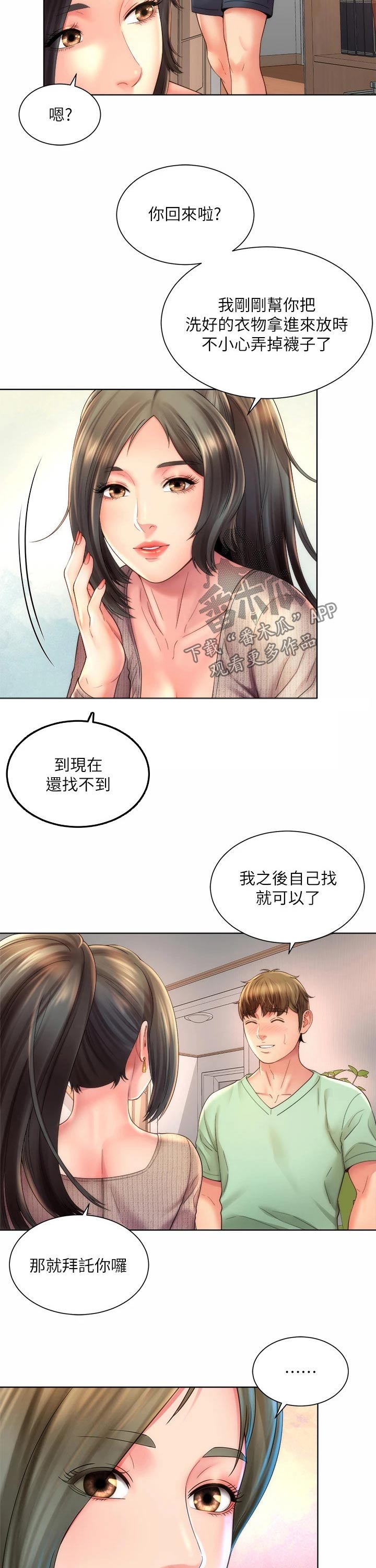 第57章：安慰4