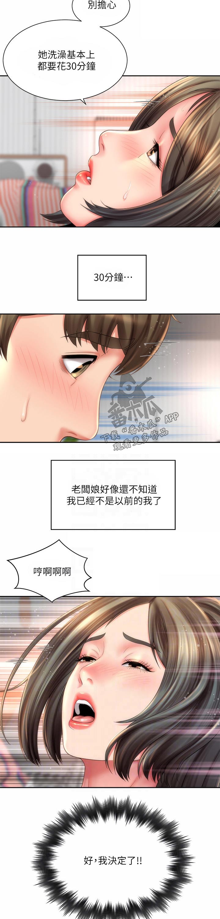 第38章：阳台3