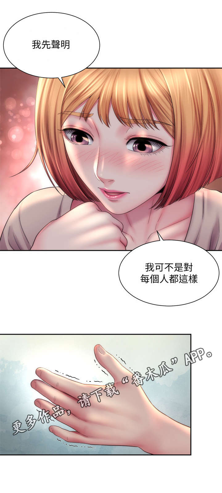 第15章：明知不可为4