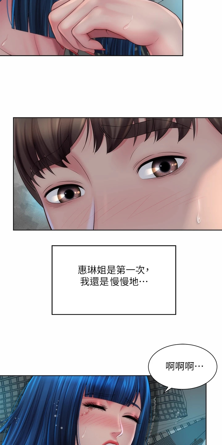 第69章：东窗事发3