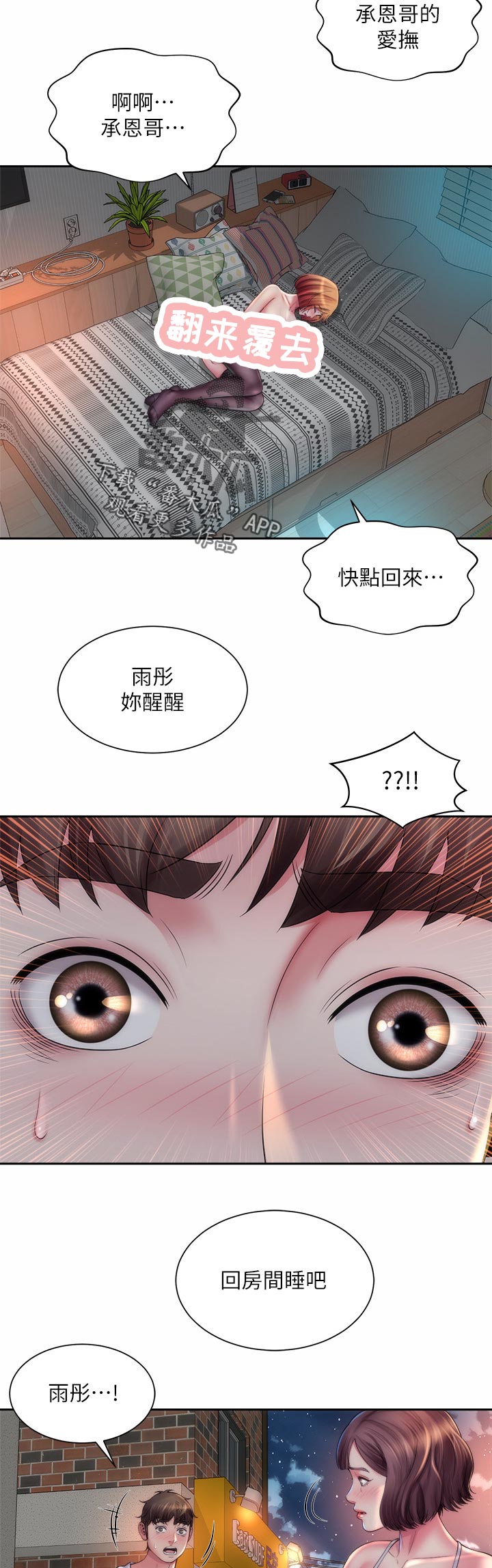 第32章：陪在我身边1