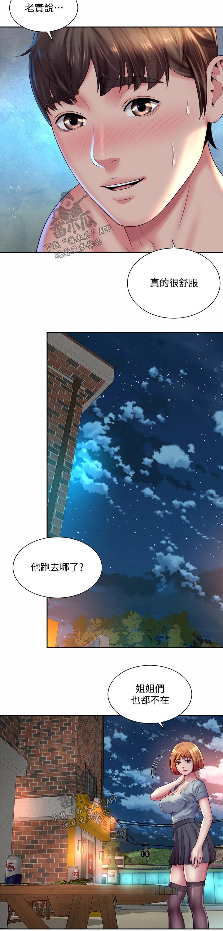 第35章：成全3