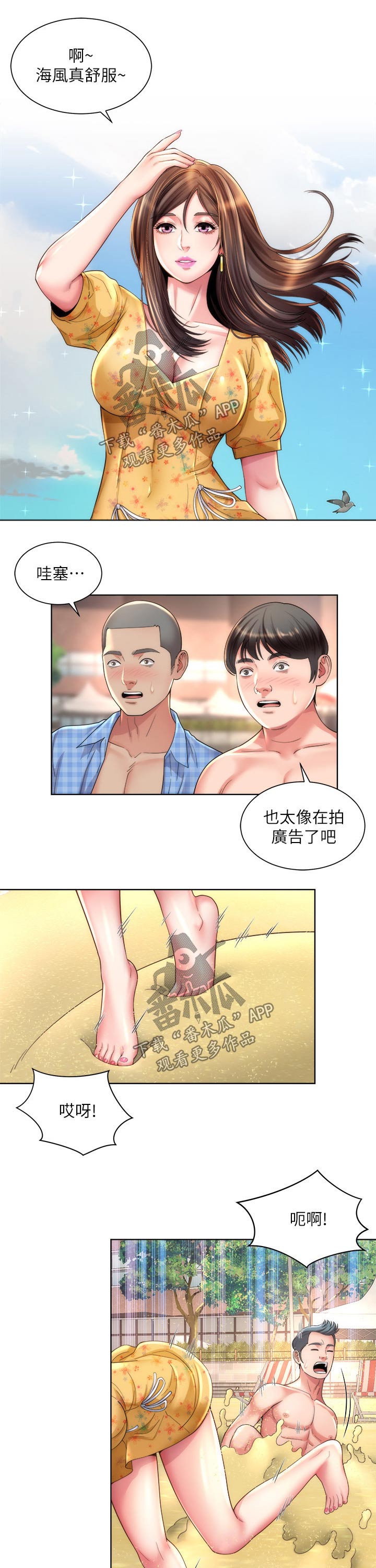 第41章：摔倒4