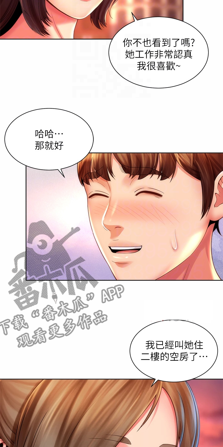 第67章：老板上门1
