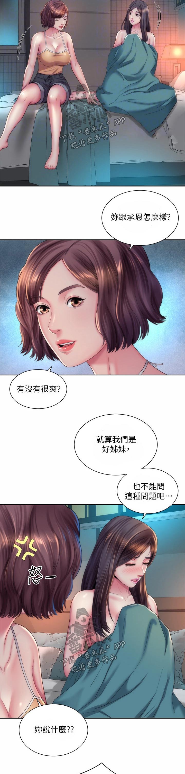 第37章：惊醒2