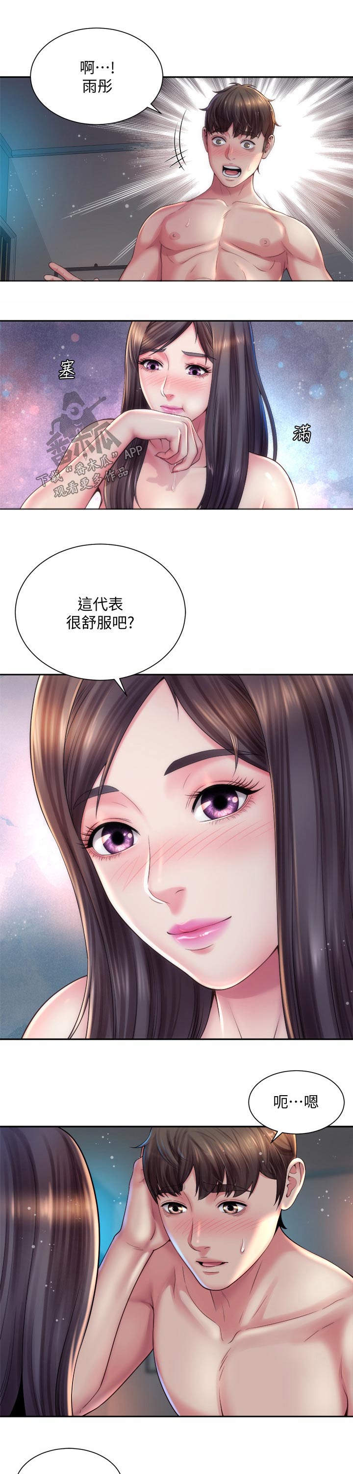第35章：成全2