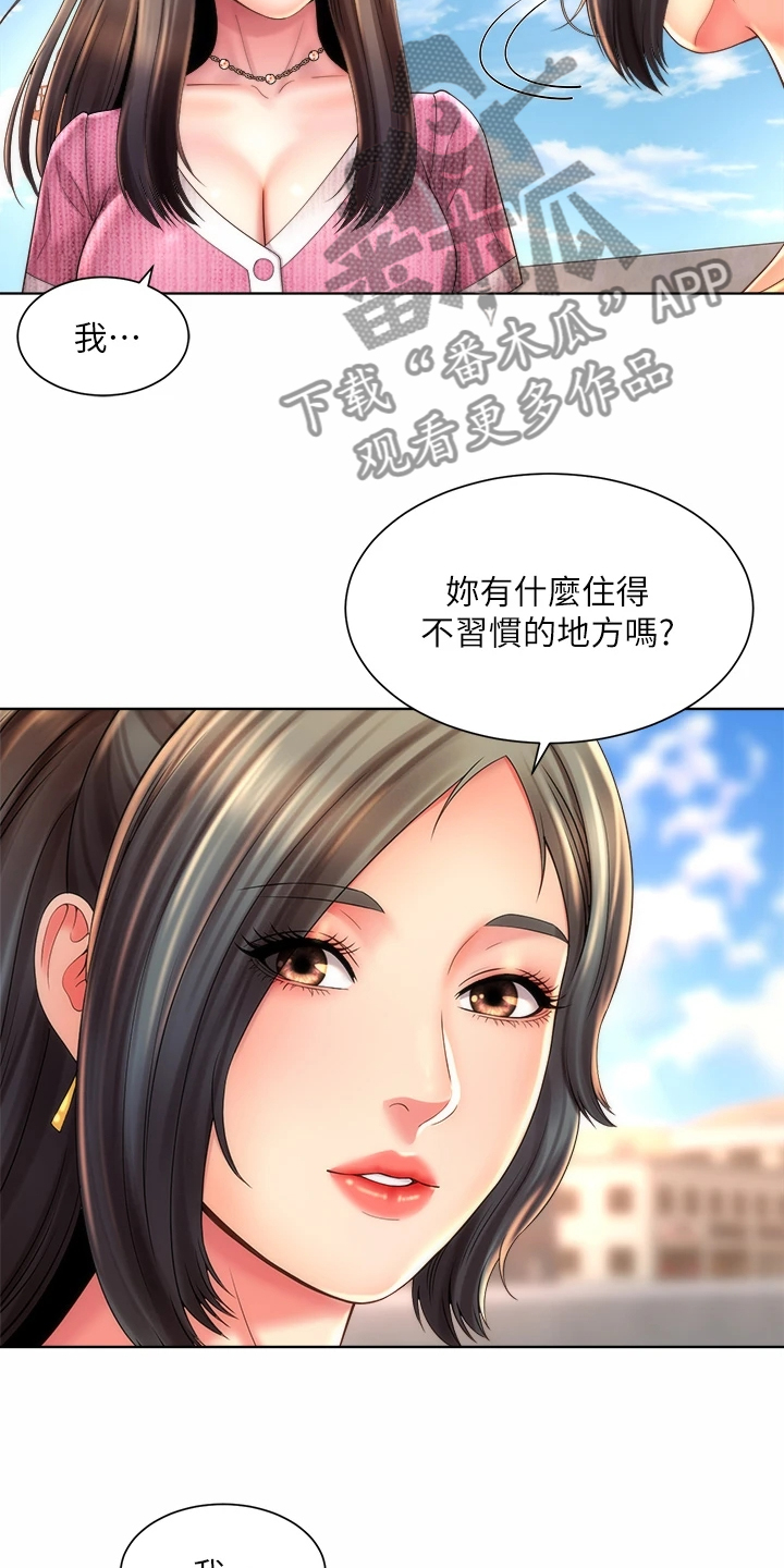 第65章：一起上班2