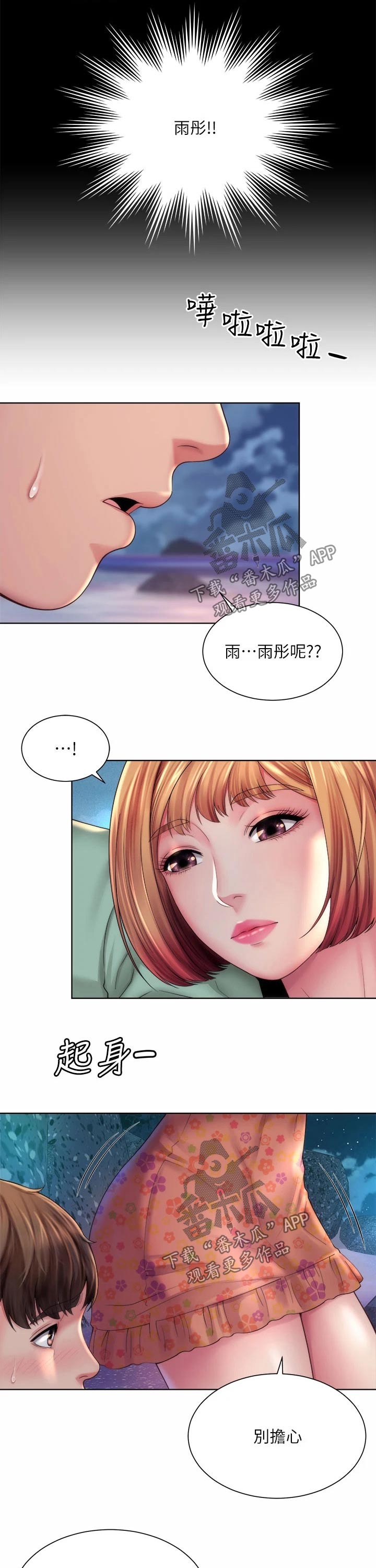 第53章：到此为止3
