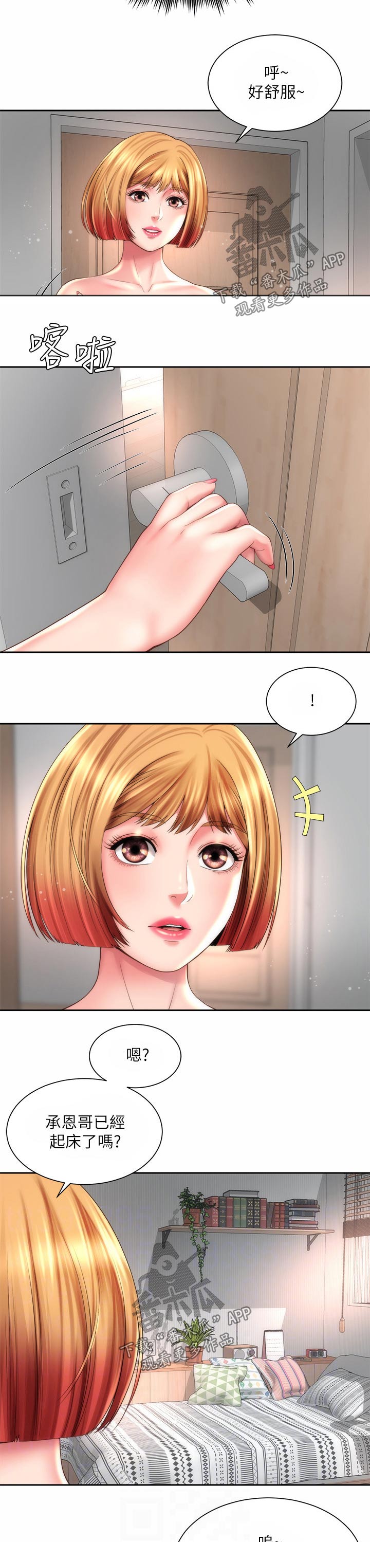 第38章：阳台4