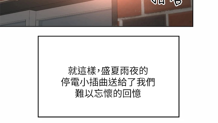 第69章：东窗事发4