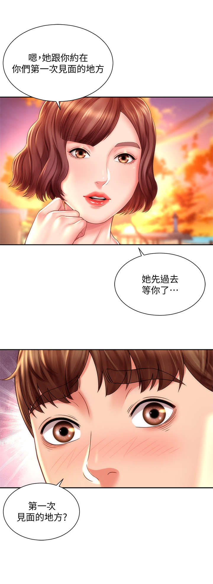 第28章：重逢3
