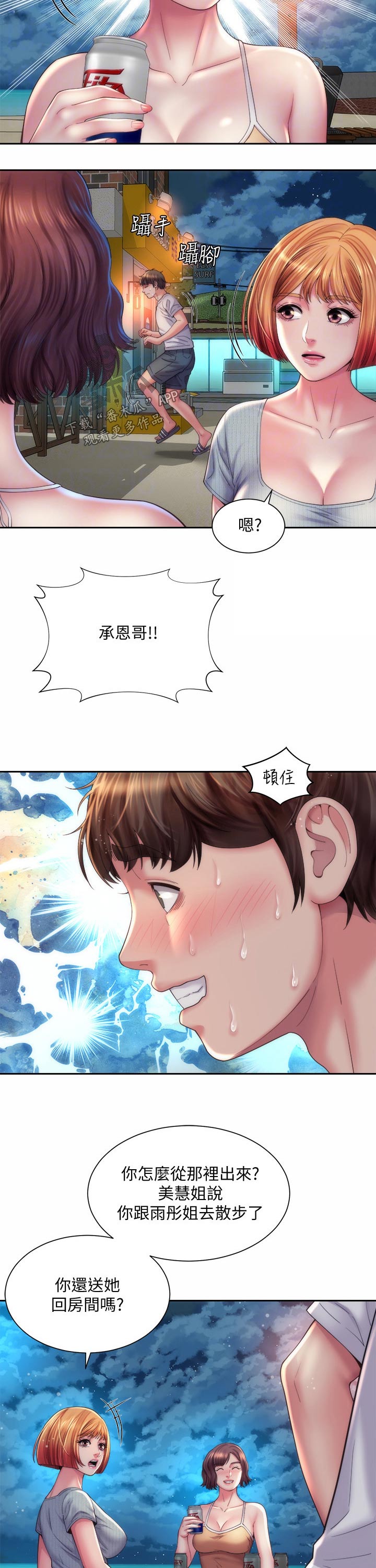 第36章：继续4