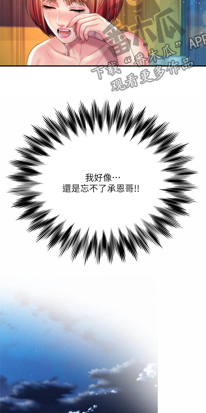 第60章：秘密2