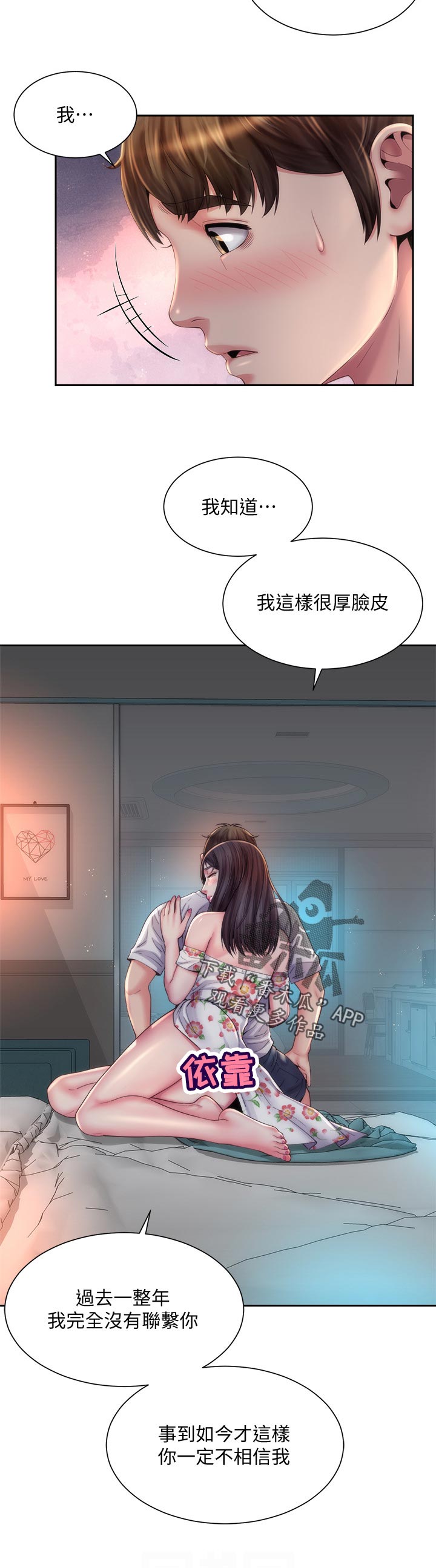 第33章：必须走1