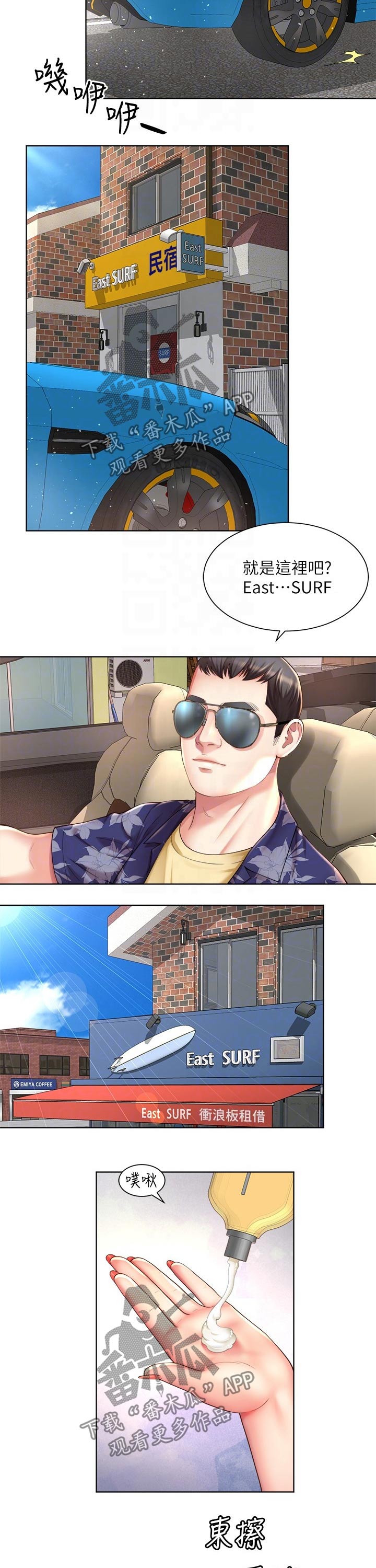 第45章：上课1