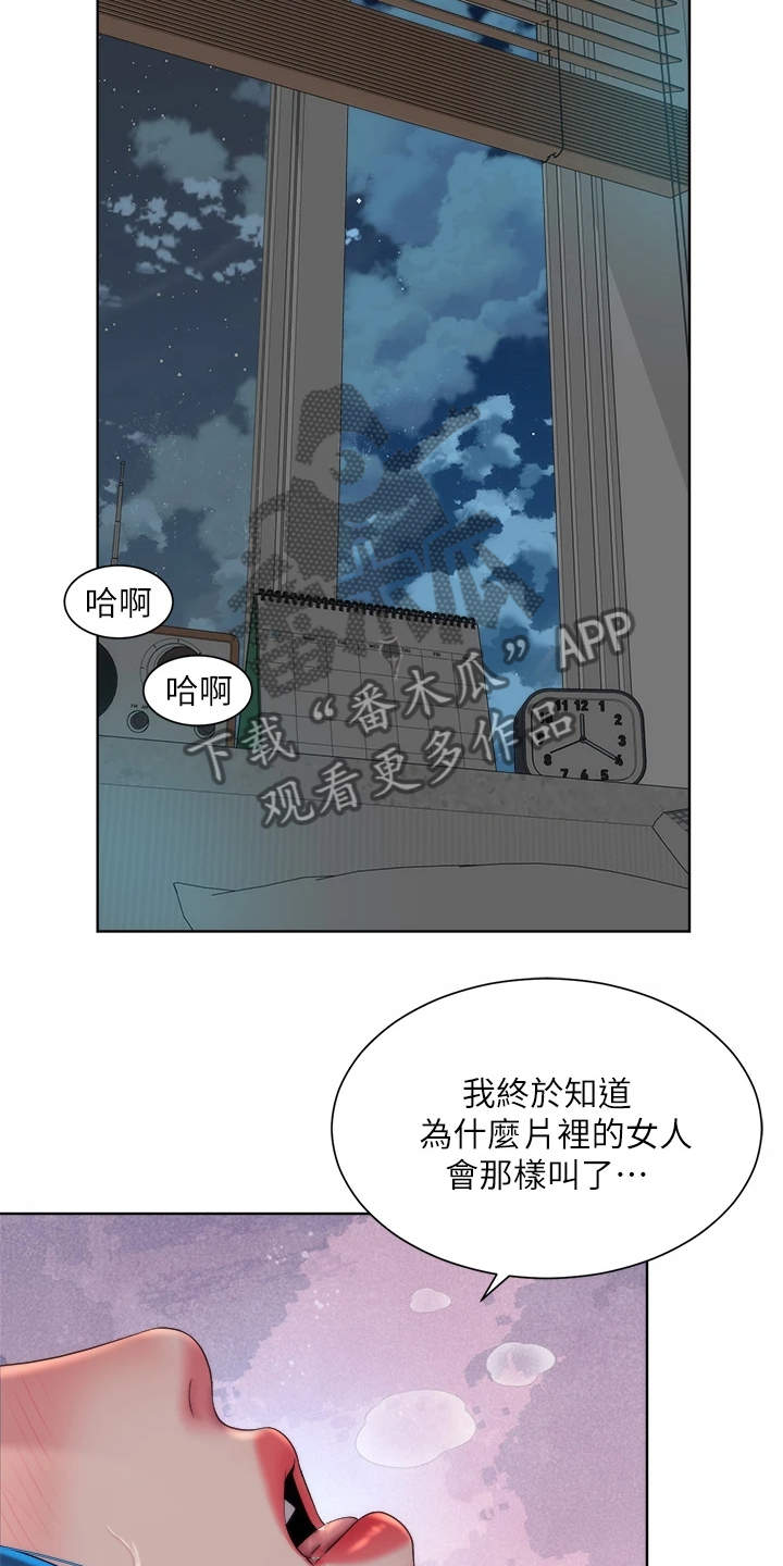 第69章：东窗事发0