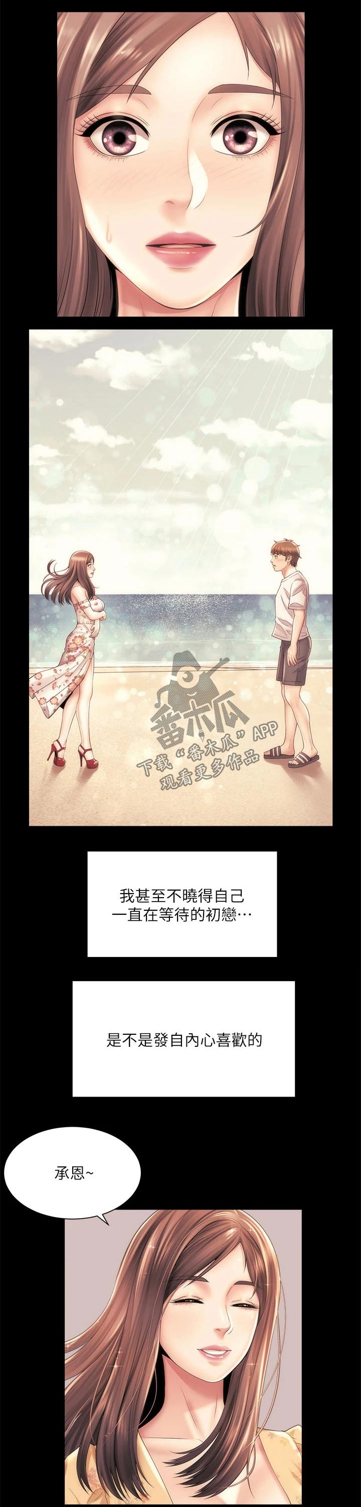 第53章：到此为止2