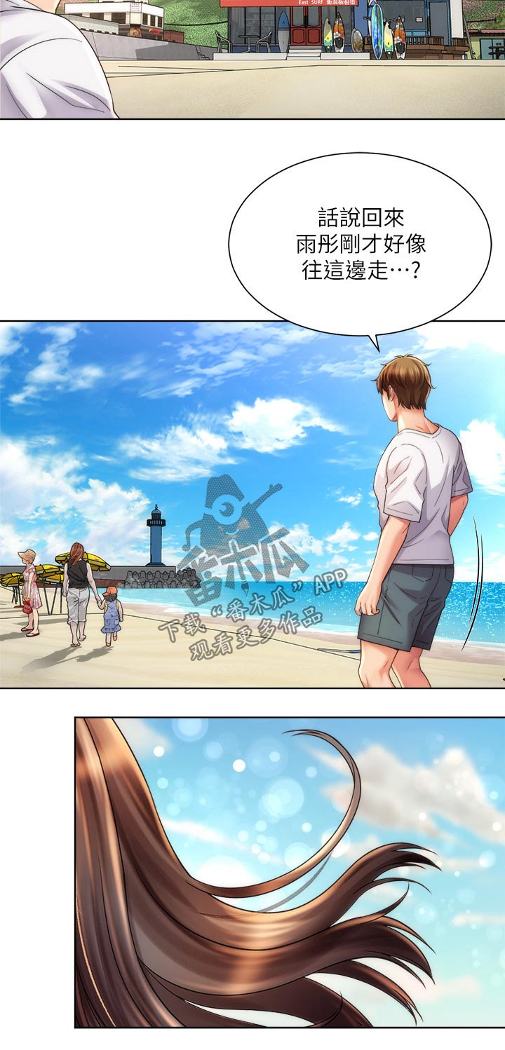 第41章：摔倒3
