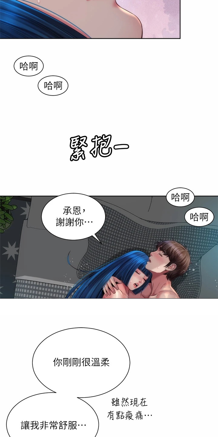 第69章：东窗事发1