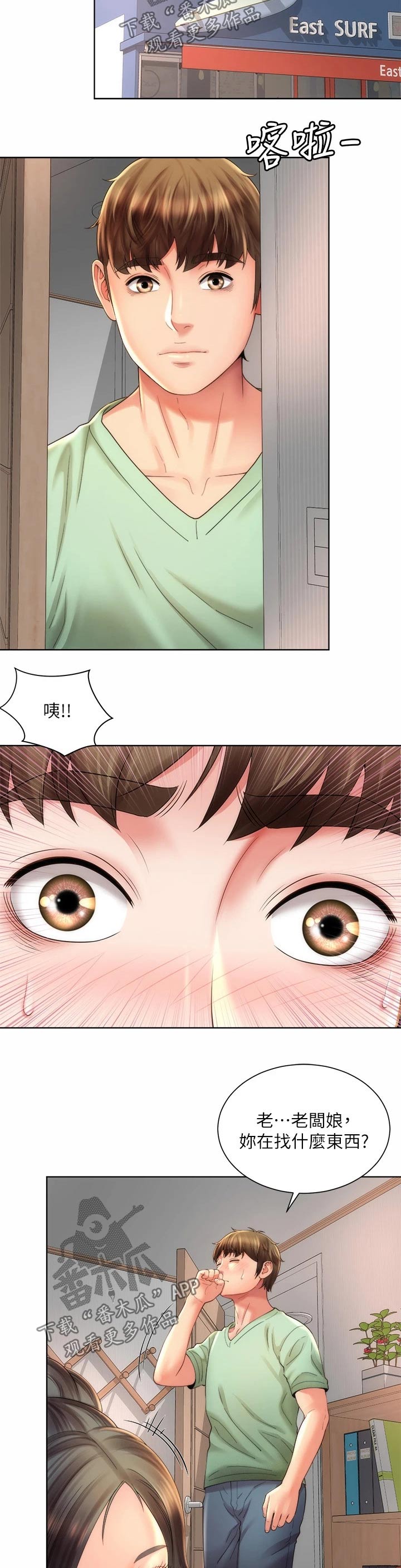 第57章：安慰3