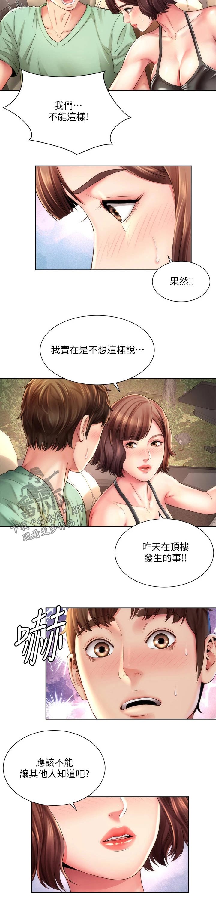 第48章：实情3