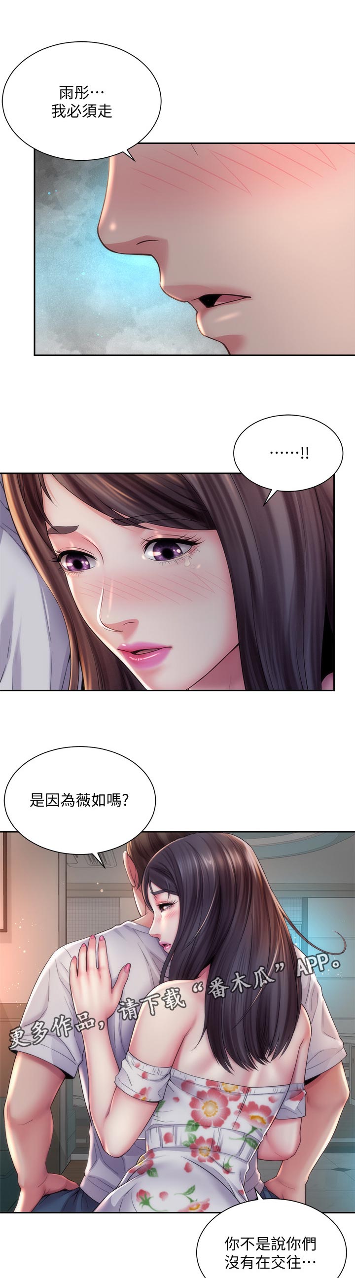第33章：必须走0