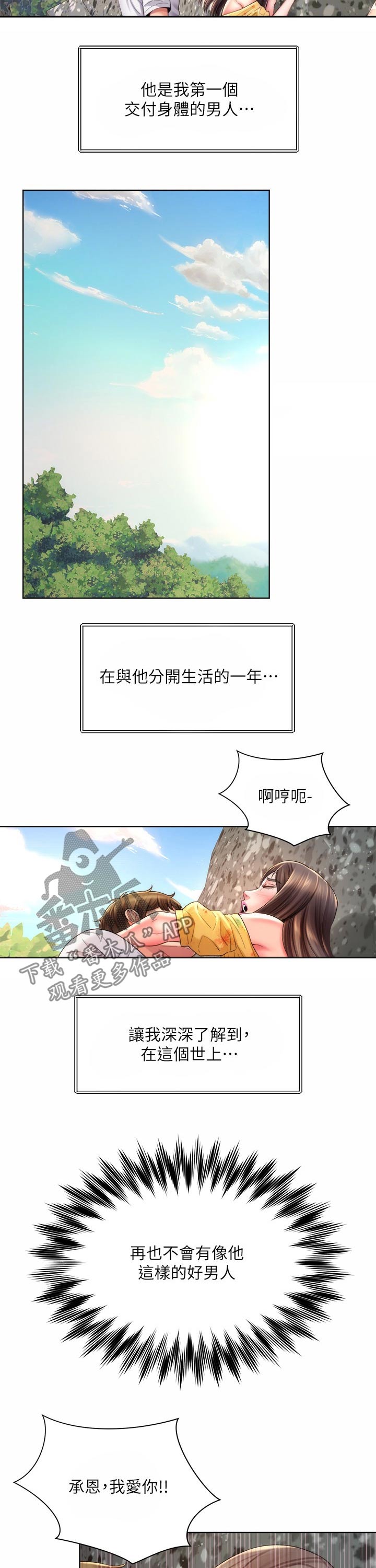 第43章：善良4