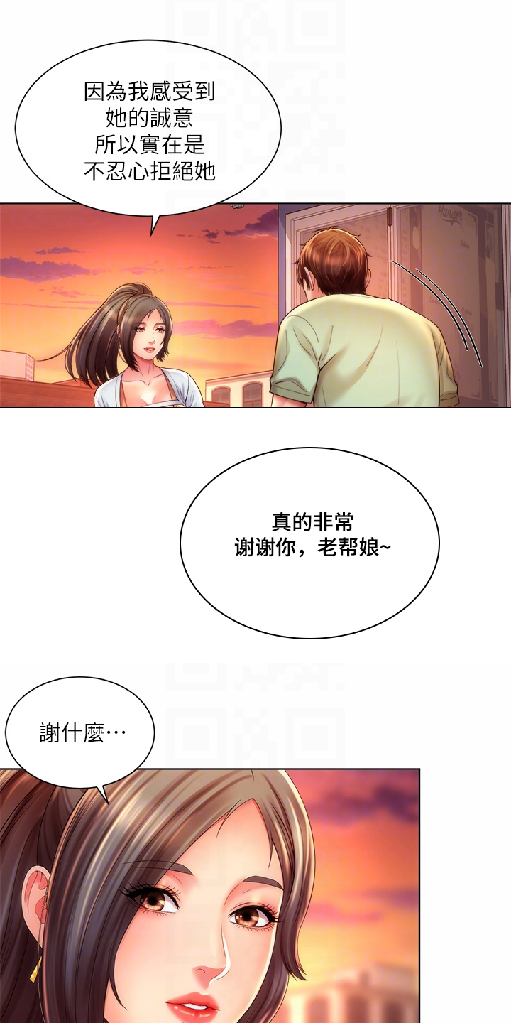 第67章：老板上门0