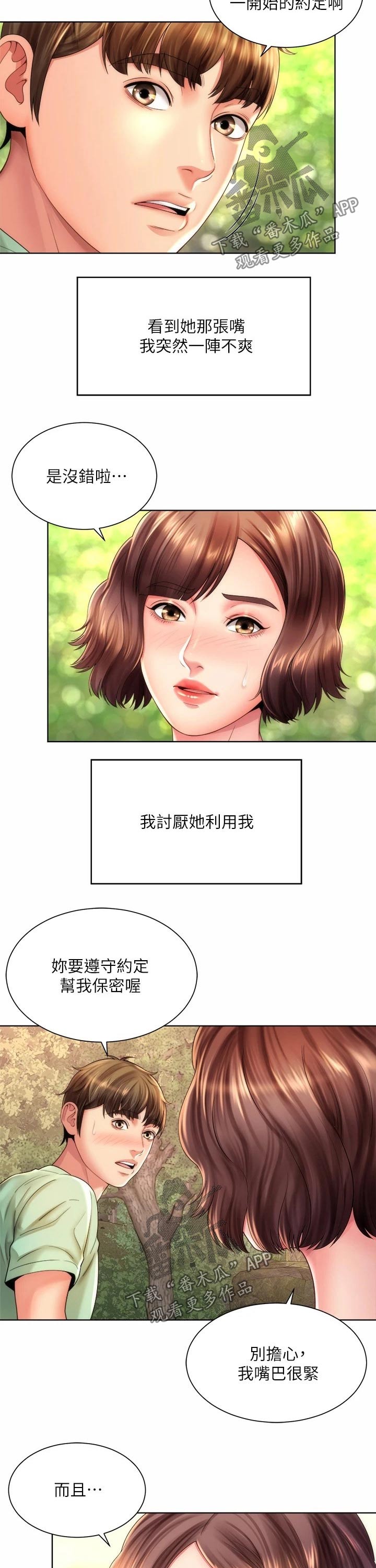 第50章：遵守约定1