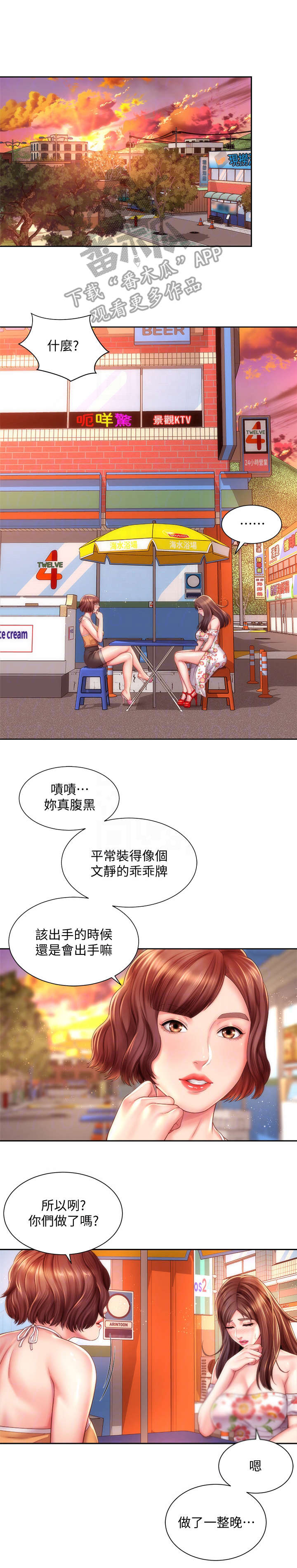 第26章：咨询2