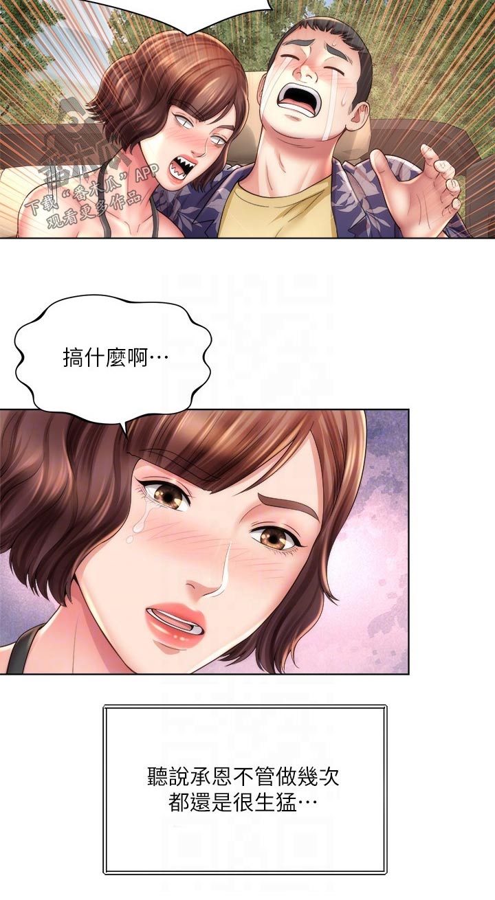 第46章：威胁3