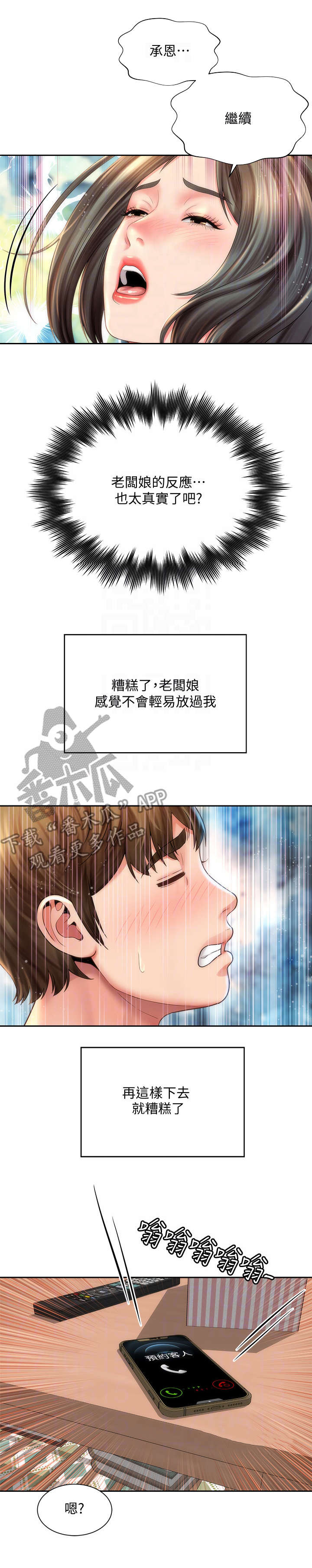 第28章：重逢0