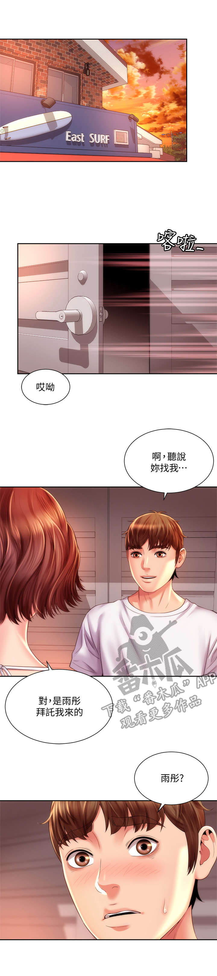 第28章：重逢2