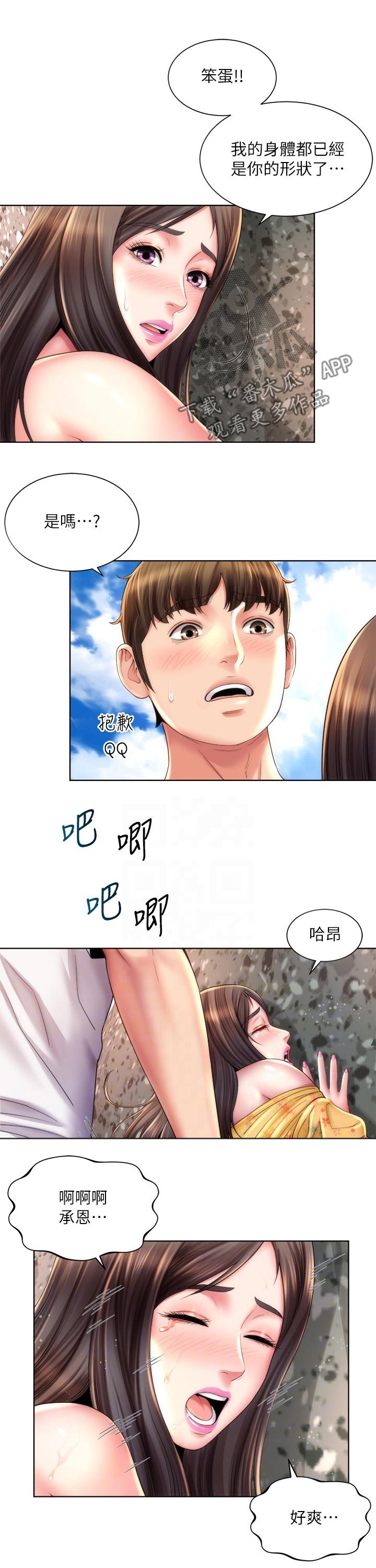 第43章：善良2