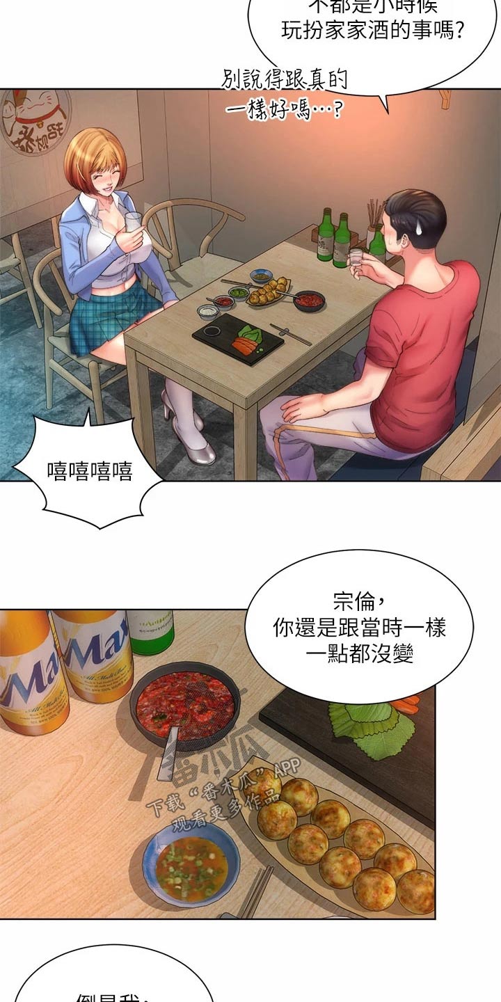 第58章：正式交往3
