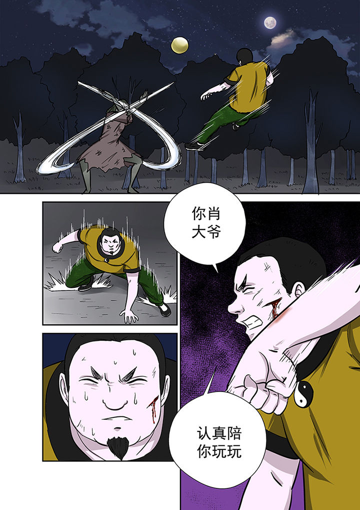 第75章：分头作战3