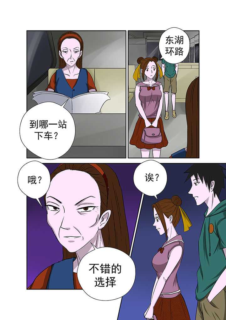 第14章：复仇行动4