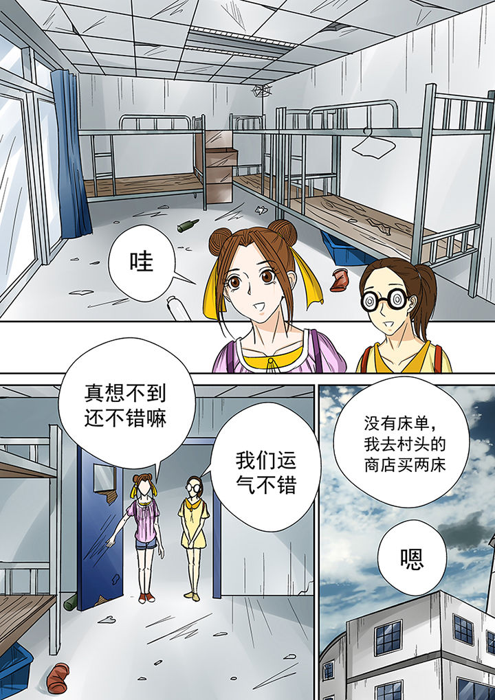 第30章：墓地1