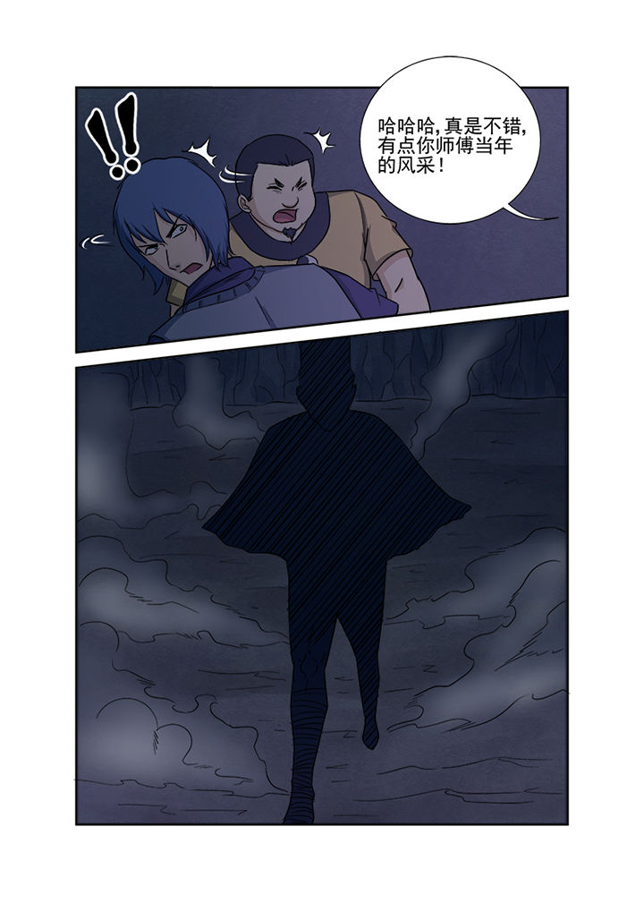 第149章：薛庞4
