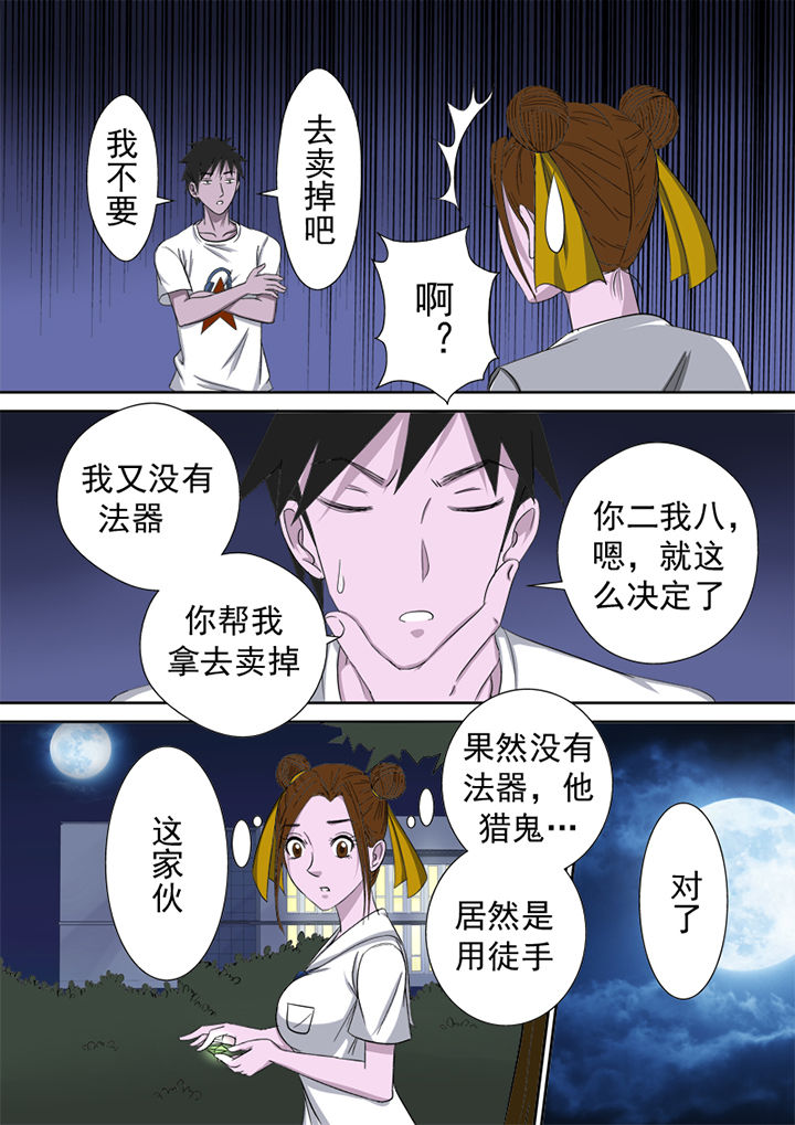 第6章：邀请1