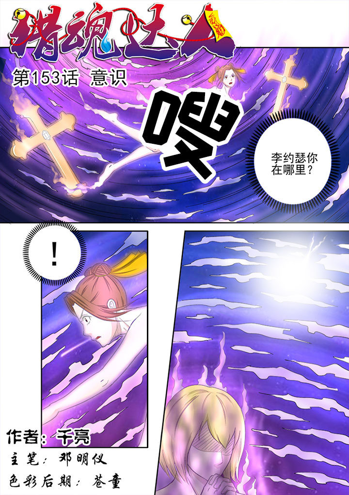 第150章：意识0