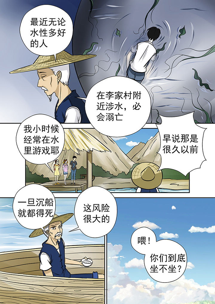 第25章：渡河4