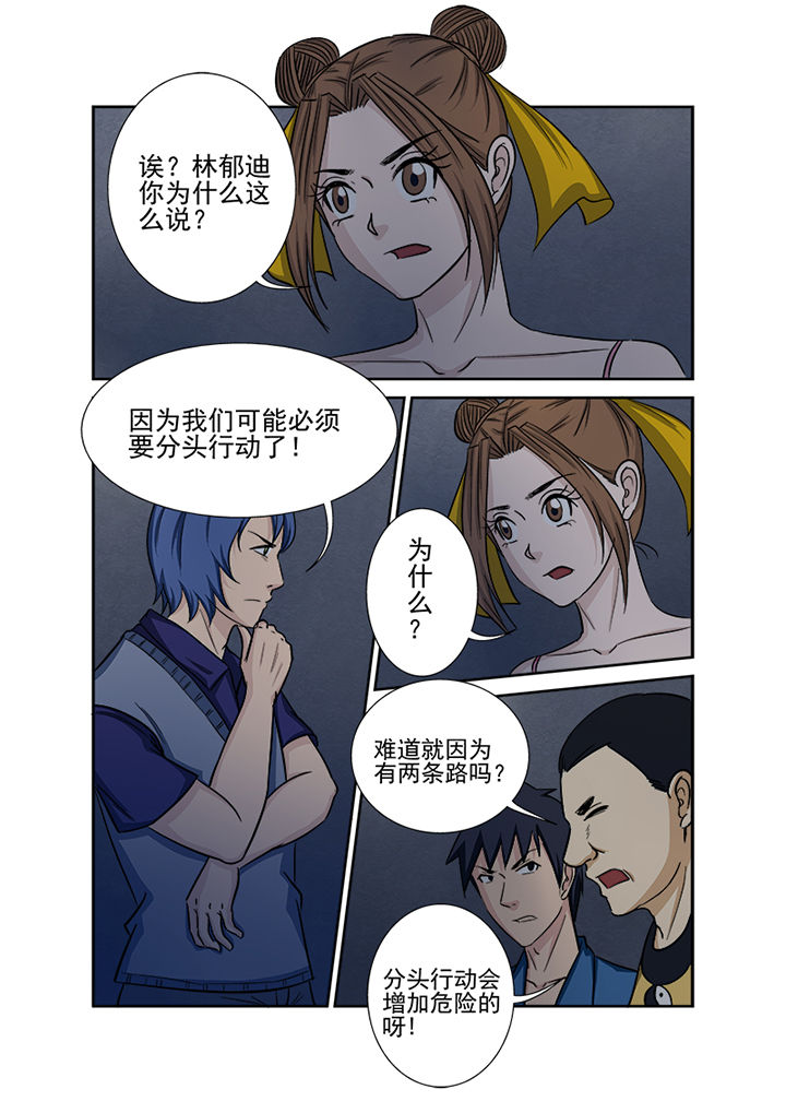 第135章：兵分两路3