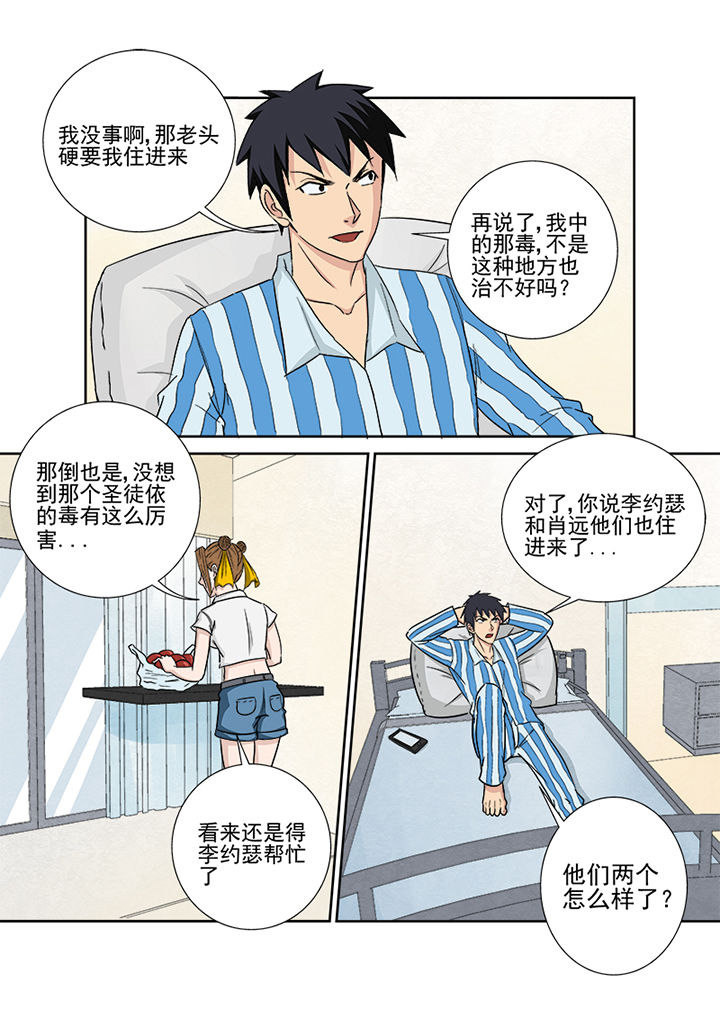 第155章：使命召唤4
