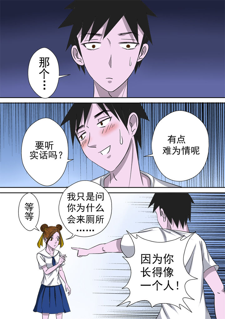 第6章：邀请3