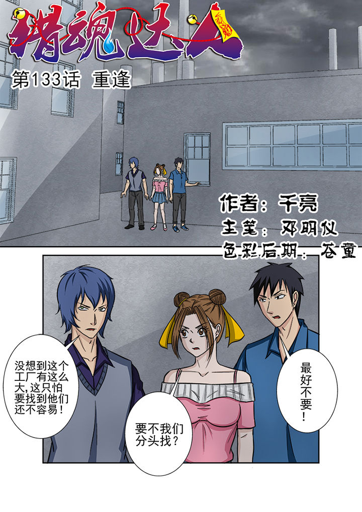 第130章：重逢0