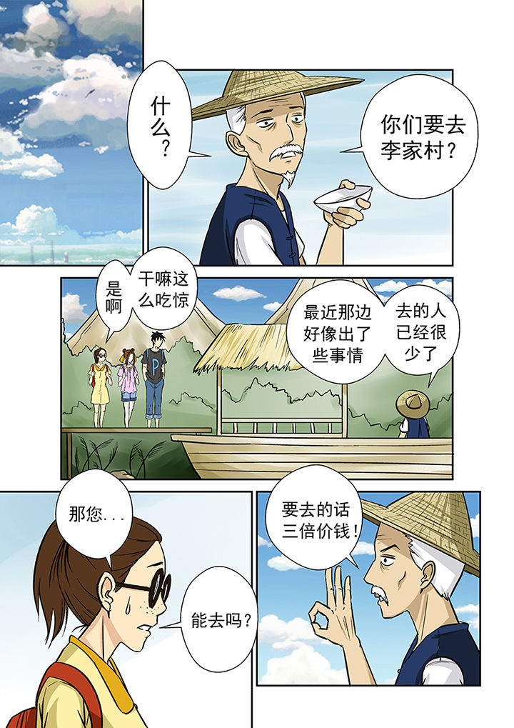 第25章：渡河2