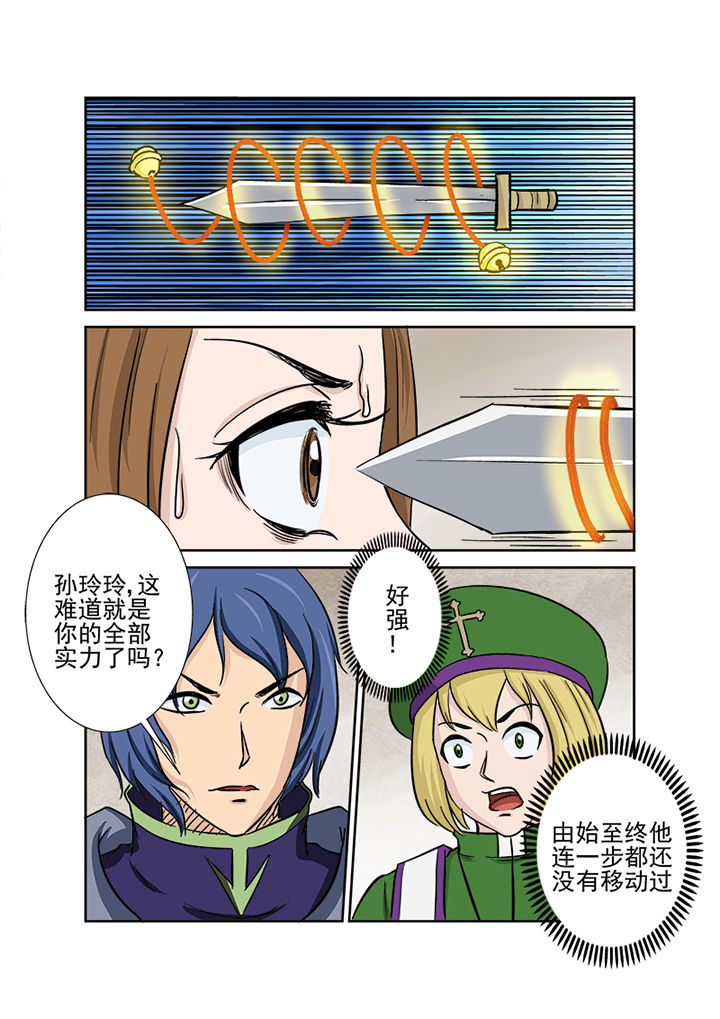 第117章：秒杀4