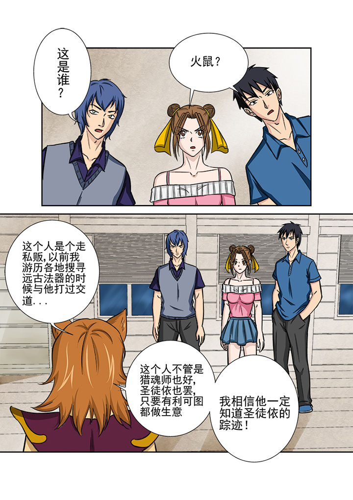 第128章：中间人2